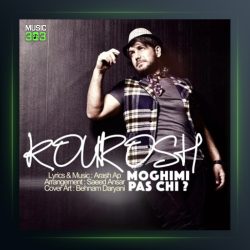 آهنگ پس چی از کوروش مقیمی