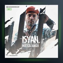 آهنگ پشیمونی از مرتضی رنجر