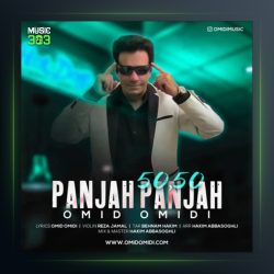 آهنگ پنجاه پنجاه از امید امیدی