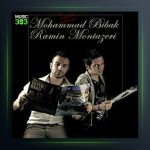 آهنگ پیروز باشم از رامین منتظری