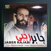 آهنگ پیک لیوانی از جابر رجبی