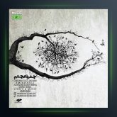 آهنگ چشم تو چشم از امیر حافظ