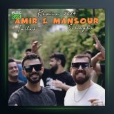 آهنگ چشمون سیاه از منصور اسحاقی و امیر فلاح