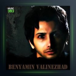 آهنگ چقدر از بنیامین ولی نژاد