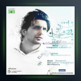 آهنگ چه ساده عاشقم کردی از بنیامین ولی نژاد