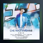 آهنگ چه نازی امشب از امید امیدی