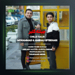 آهنگ چیلله گلیر از امیرعلی افتخاری و محمد ترکی