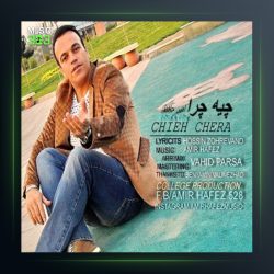 آهنگ چیه چرا از امیر حافظ