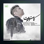 آهنگ کارت دعوت از مرتضی رنجر