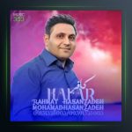 آهنگ کافر از رحمت الله حسن زاده
