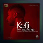 آهنگ کفلی از مرتضی رنجر