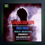 آهنگ کمکم کن از امید امیدی