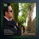 آهنگ کوچه از هامون