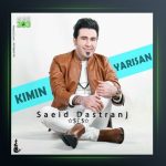 آهنگ کیمین یاریسان از سعید دسترنج