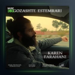 دانلود آهنگ گذشته استمراری از کارن فراهانی