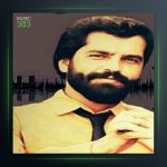 آهنگ گل پونه از علی اسدیان