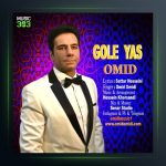 دانلود آهنگ گل یاس از امید امیدی