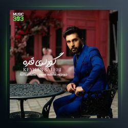 آهنگ گوزلری قاره از کیهان صالحی