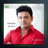 آهنگ یادمه از پیمان آغاسی