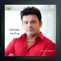 آهنگ یادمه از پیمان آغاسی