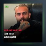 آهنگ یار جان از جابر رجبی