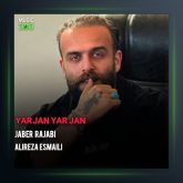 آهنگ یار جان از جابر رجبی