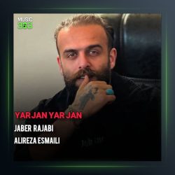 آهنگ یار جان از جابر رجبی