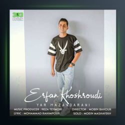 آهنگ یار مازندرانی از عرفان خشرودی