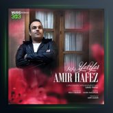 آهنگ یار یار از امیر حافظ