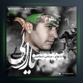 آهنگ یارالی از مرتضی رنجر