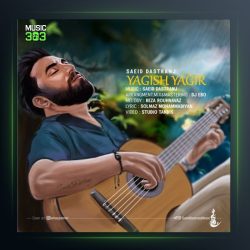 آهنگ یاغیش یاغیر از سعید دسترنج