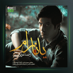 آهنگ یانارم از رضا عزیزان