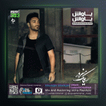 آهنگ یاواش یاواش از سیامک هنرور