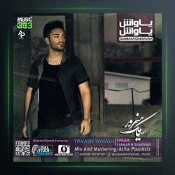 آهنگ یاواش یاواش از سیامک هنرور
