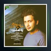 آهنگ یه امشب از بنیامین ولی نژاد