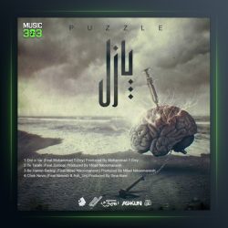 آهنگ یه طرفه از سینا نرگال