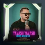 آهنگ یواش یواش از رامین منتظری