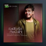 آهنگ یواش یواش از کوروش مقیمی