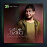 آهنگ یواش یواش از کوروش مقیمی