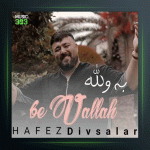 آهنگ به ولله از حافظ دیو سالار