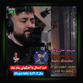 اهنگ چريک مازروني از حافظ ديو سالار