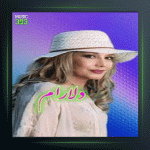 آهنگ بسته به تو جان من از دلارام