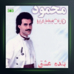 آلبوم بنده عشق از محمود قربانی