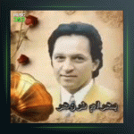 آهنگ بهار از بهرام فروهر