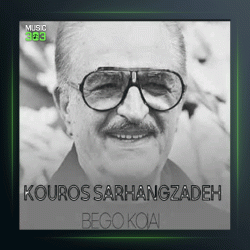 آهنگ بگو کجایی از کورس سرهنگ زاده