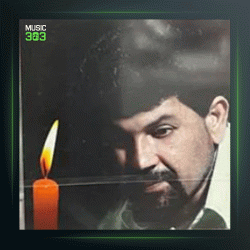 دانلود آهنگ بیا مادر از سعید خوانساری