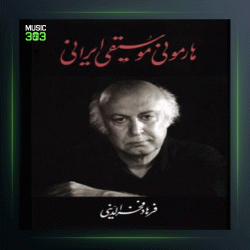 آهنگ ترک 11 از فرهاد فخرالدینی