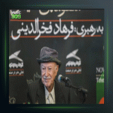 آهنگ ترک 9 از فرهاد فخرالدینی