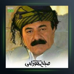 آهنگ مه‌چو از صباح هورامی