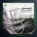آلبوم حرمان از امید نعمتی
